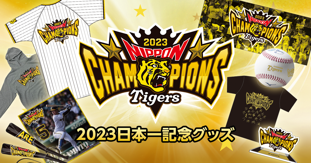 タオル | T-SHOP優勝記念グッズ特設サイト | SMBC NIPPON SERIES 2023 