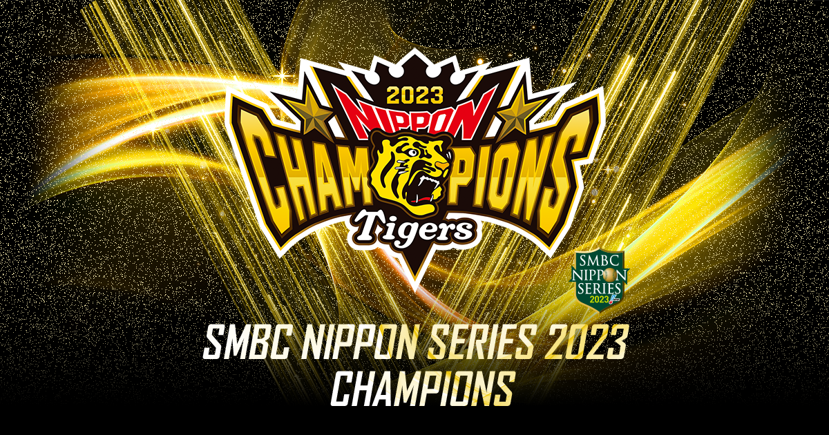 SMBC NIPPON SERIES 2023 CHAMPIONS | SMBC日本シリーズ2023 | 阪神 