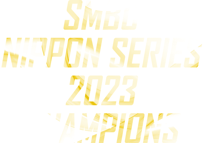 SMBC NIPPON SERIES 2023 CHAMPIONS