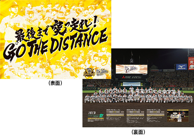 SMBC日本シリーズ2025 | 阪神タイガース公式サイト